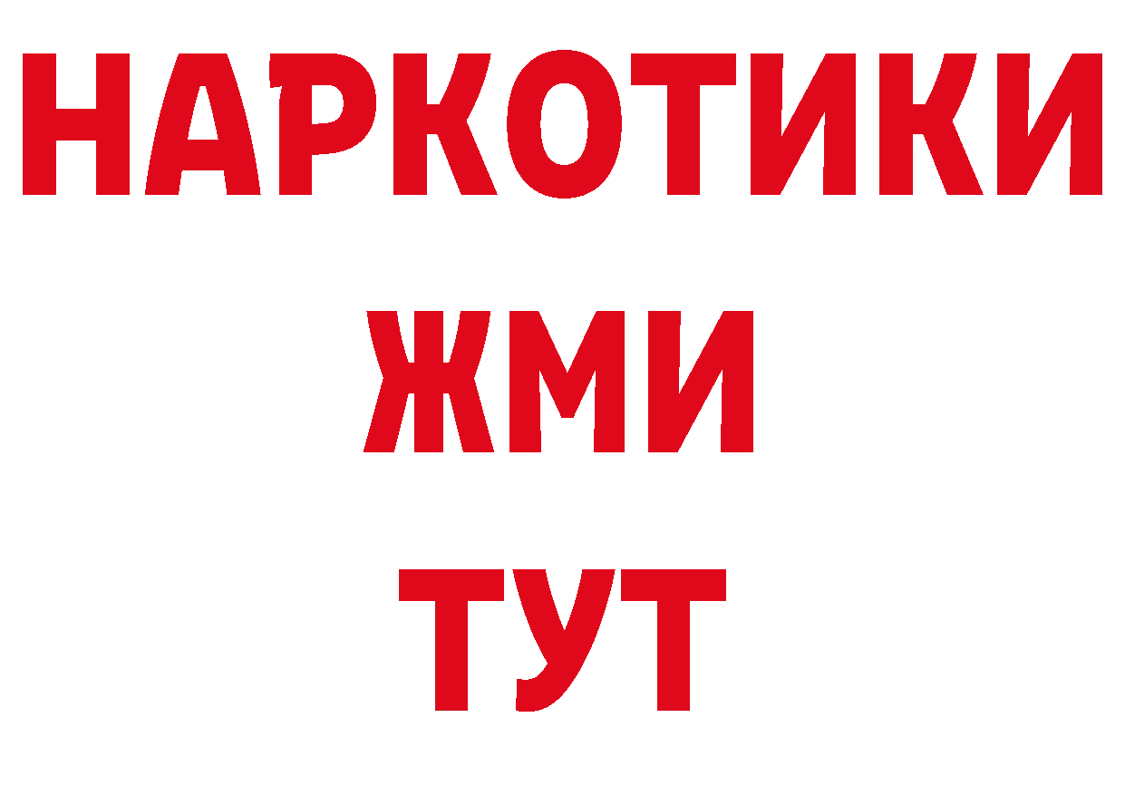 Амфетамин 97% как войти даркнет блэк спрут Железноводск