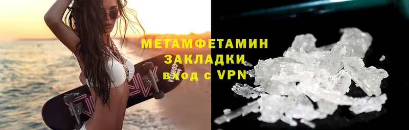 продажа наркотиков  гидра вход  Первитин Methamphetamine  Железноводск 